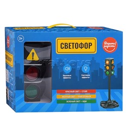 Светофор большой напольный, в коробке