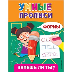 Эксмо "Формы"