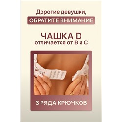 Бюстгальтер 20018 кружевной пушап OIRO НАТАЛИ, 1133008