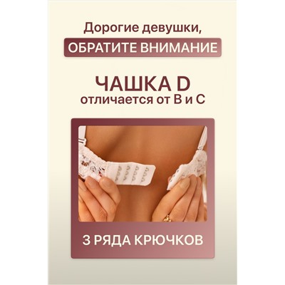 Бюстгальтер 20018 кружевной пушап OIRO НАТАЛИ, 1133008