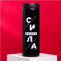 Термокружка «Сила», 450 мл, сохраняет тепло 2 ч