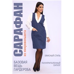 Сарафан 32721 (Джинс)