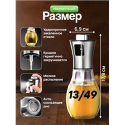 Распылитель масла и уксуса #23344450