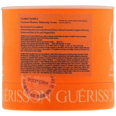 Claires Korea, Guerisson, крем для поддержания водного баланса кожи, 70 г (2,47 унции)
