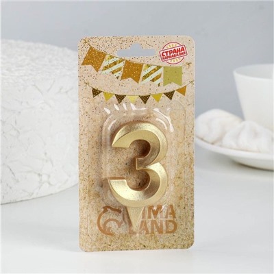 Свеча для торта "Грань" золотая - цифра "3" 7,8 см
