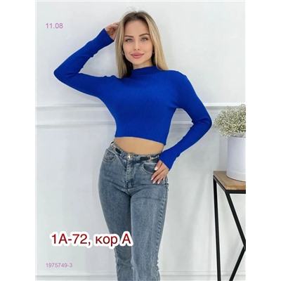 Водолазка 1975749-3