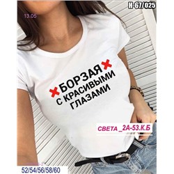 Футболка 1929326-2