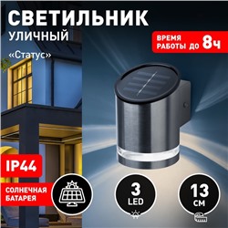 Светильник садовый Эра на солнечной батарее «Статус»