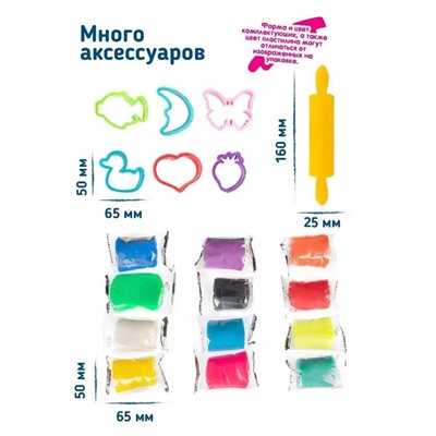 Тесто-пластилин, 12 цветов, 6 формочек + скалка: 16 см