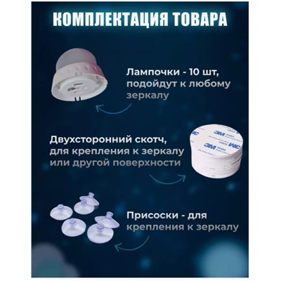 Лампы для макияжа на косметическое зеркало USB