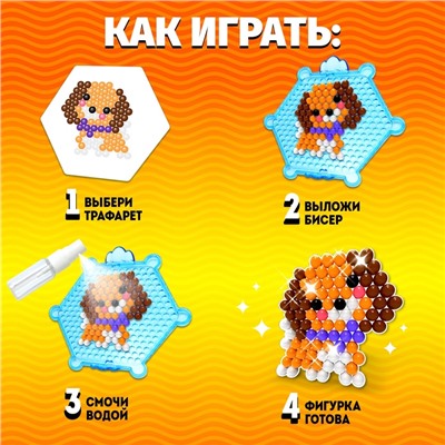 Аквамозаика для детей «Домашние питомцы», 4 фигурки