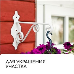 Кронштейн для кашпо, кованый, 26 см, металл, белый