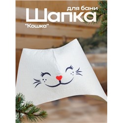 Шапка для бани и сауны «Кошка», шерсть, полиэфир, «Добропаровъ»