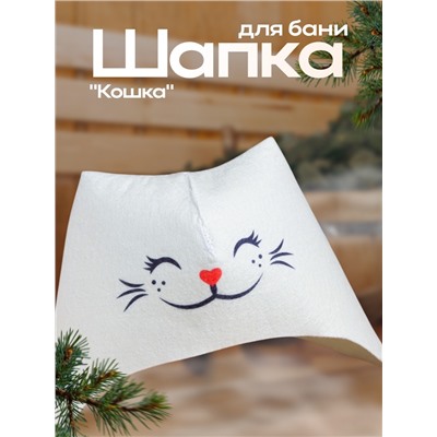 Шапка для бани и сауны «Кошка», шерсть, полиэфир, «Добропаровъ»