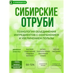 Сибирские отруби Ржаные, 500 г