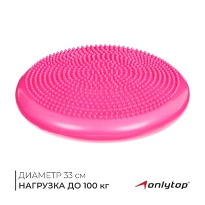 Подушка балансировочная ONLYTOP, массажная, d=35 см, розовая