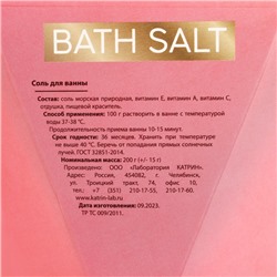 Соль для ванны Bath Salt, 200 г, аромат розы, Чистое счастье