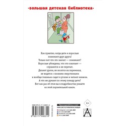 АСТ Остер Г.Б. "Легенды и мифы Лаврового переулка и другие истории"