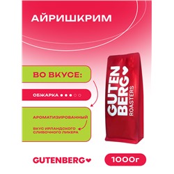 Кофе в зёрнах ароматизированный "Айришкрим" , уп. 1 кг