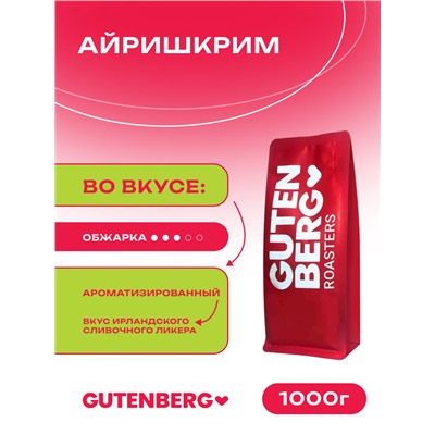 Кофе в зёрнах ароматизированный "Айришкрим" , уп. 1 кг