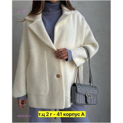 Кардиган бронь 1930235-4