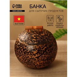 Банка для сыпучих продуктов, 11×11×10 см, бамбук