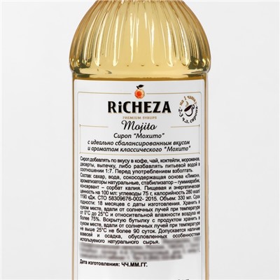 Сироп «RICHEZA. Мохито», 330 мл