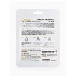 Маска тканевая для лица KORMESIC, против морщин, увлажняющая, 25 мл