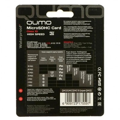 Карта флэш-памяти MicroSD 32 Гб Qumo +SD адаптер (class 10) UHS-1 U3