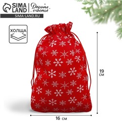 Мешочек подарочный новогодний холща «Парад снежинок», 16×24 см ± 1.5 см