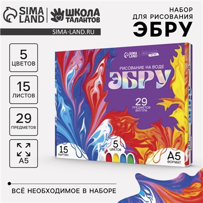 Набор для рисования эбру