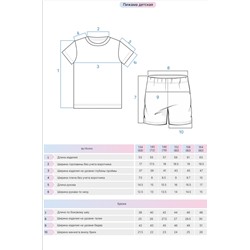 Пижама детская 91245