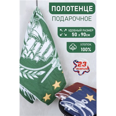 Полотенце лицевое №GL916