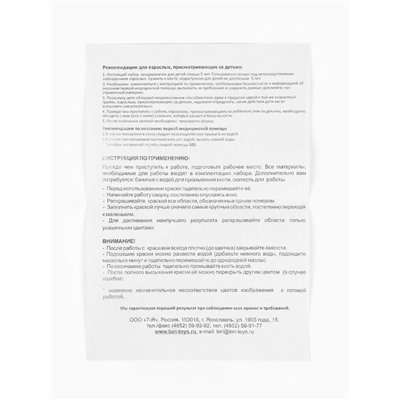 Картина по номерам на холсте «Кот и снеговик», 20×20 см