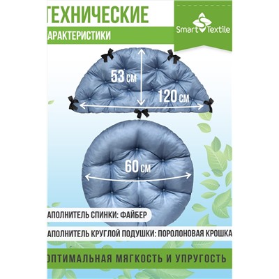Подушка для мебели ОРИОН ПЛЮС. Чехол: оксфорд НАТАЛИ, 1129778