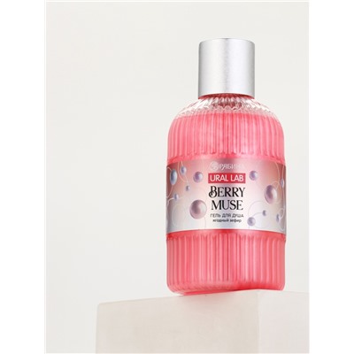 Гель для душа Berry Muse, 300 мл, ягодный зефир