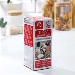 Тёрка кондитерская для шоколада и сыра Доляна «Вкус», 2 насадки, белая, чёрная