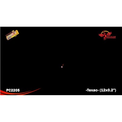 Мини-ракеты РС2205 Техас