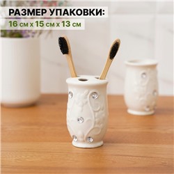 Аксессуары для ванной Доляна «Изящный барельеф», 4 предмета, дозатор 250 мл, мыльница, 2 стакана, белые