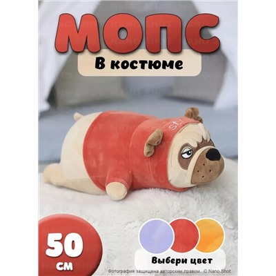 Мягкая игрушка-подушка Собака Мопс в красном костюме, 70 см