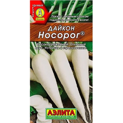 Дайкон Носорог Аэлита