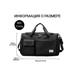 Спортивная сумка Дорожная сумка