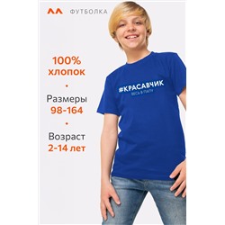 Футболка для мальчика Happyfox