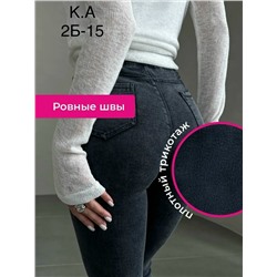 Джеггенси на резинке