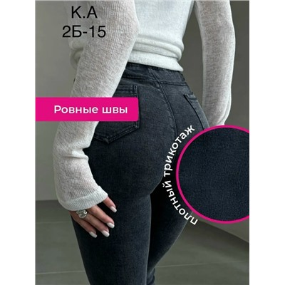 Джеггенси на резинке