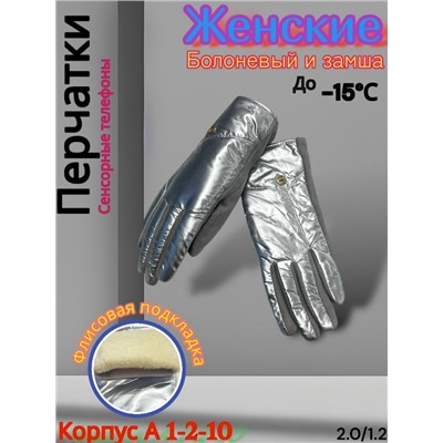 Перчатки #23069285