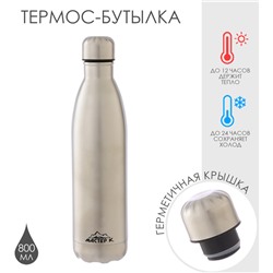 Термобутылка для воды Мастер К, 800 мл, вакуумная, нержавеющая сталь, серебристая