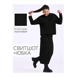 Костюм (Юбка+Свитшот) АПРЕЛЬ, 1074610
