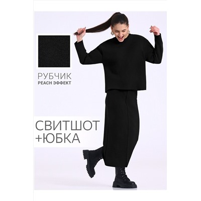 Костюм (Юбка+Свитшот) АПРЕЛЬ, 1074610