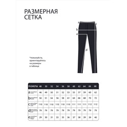 Брюки-2518